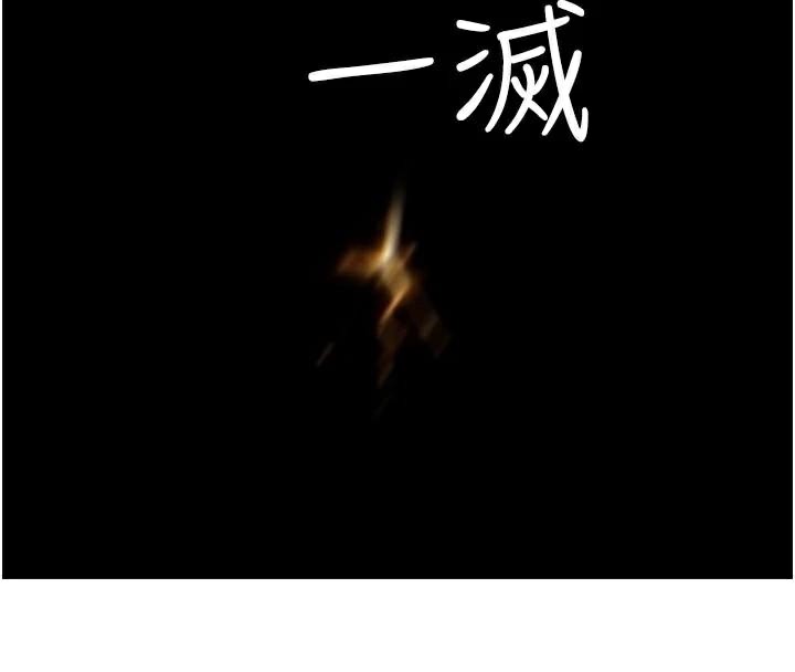 《繼母的香味》漫画 第84話-直接用肉體確認