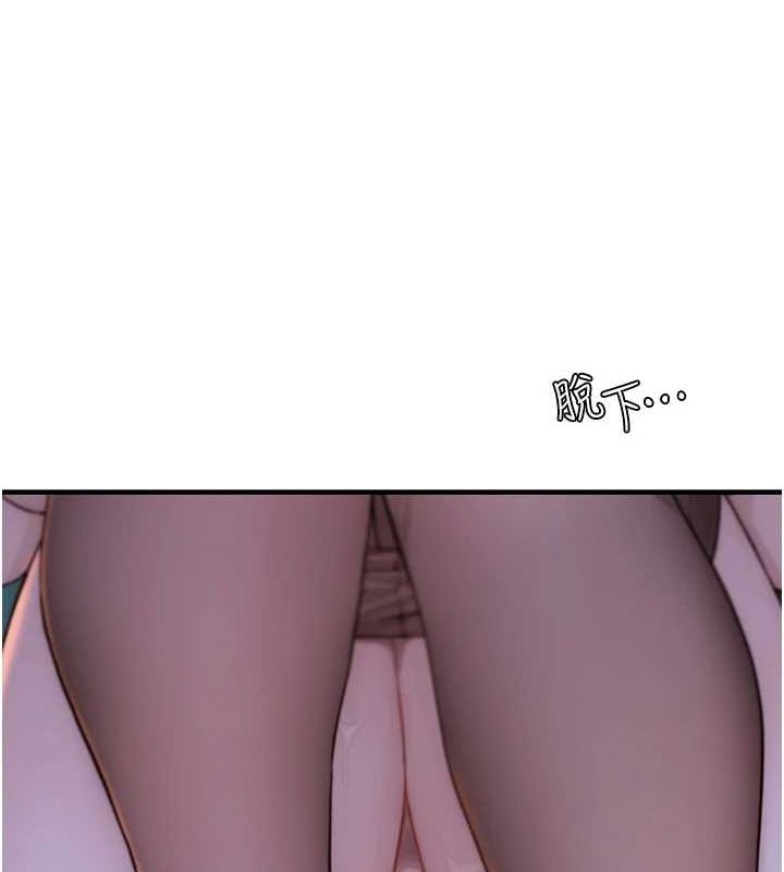 《繼母的香味》漫画 第86話-比想像中更加上癮