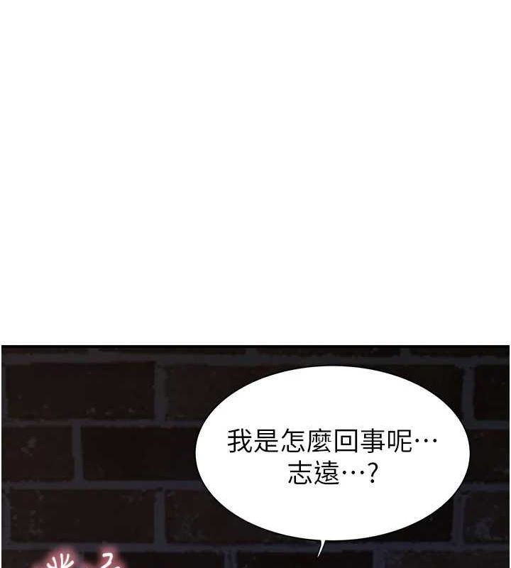 《繼母的香味》漫画 第86話-比想像中更加上癮