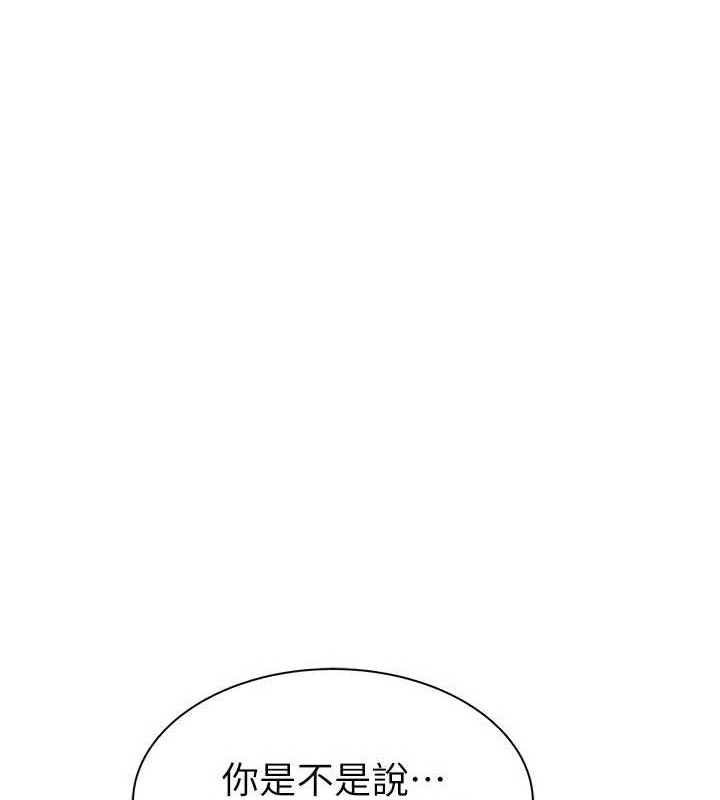 《繼母的香味》漫画 第86話-比想像中更加上癮