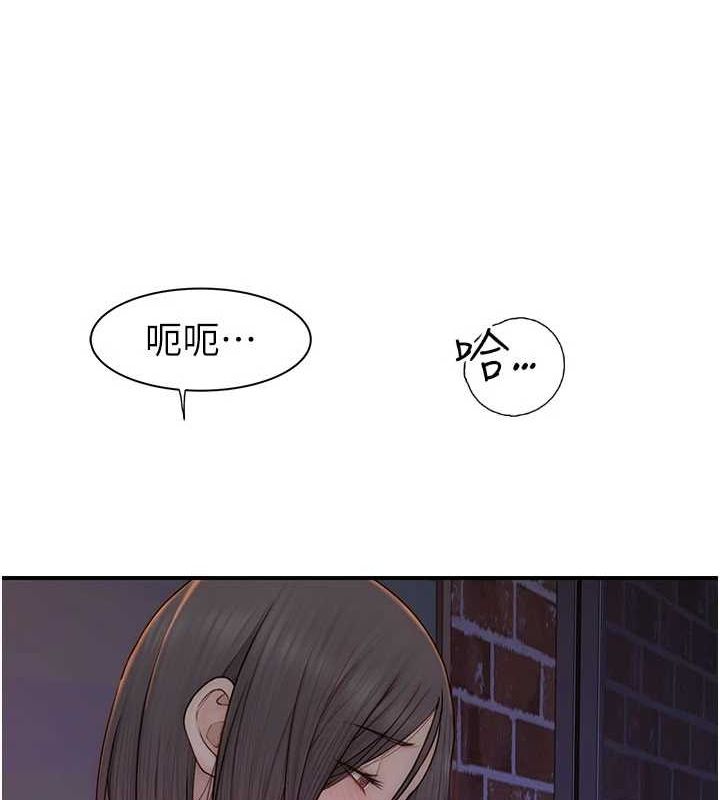 《繼母的香味》漫画 第86話-比想像中更加上癮