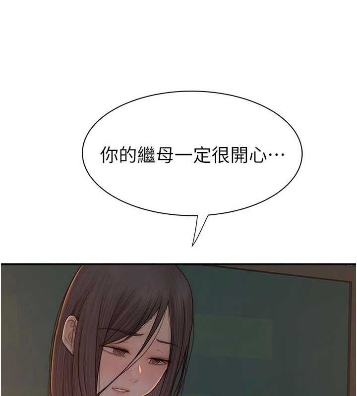 《繼母的香味》漫画 第86話-比想像中更加上癮