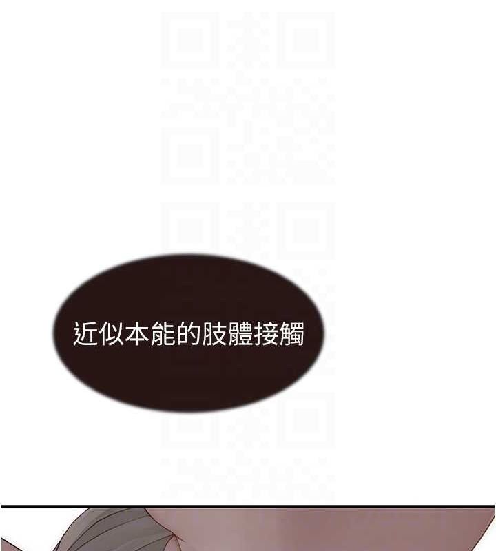 《繼母的香味》漫画 第86話-比想像中更加上癮
