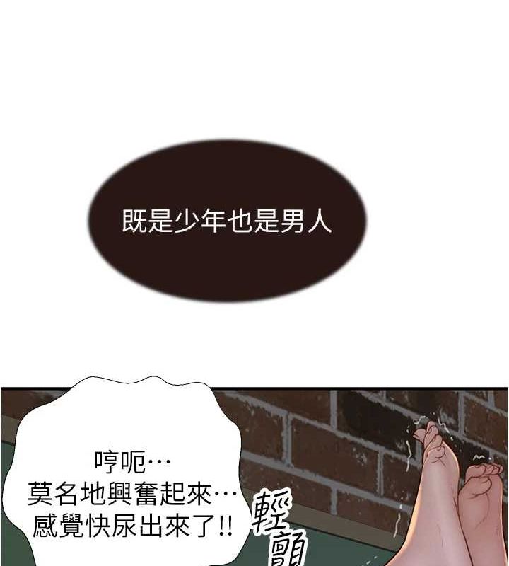 《繼母的香味》漫画 第86話-比想像中更加上癮