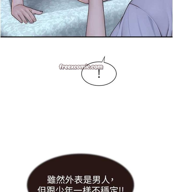 《繼母的香味》漫画 第86話-比想像中更加上癮
