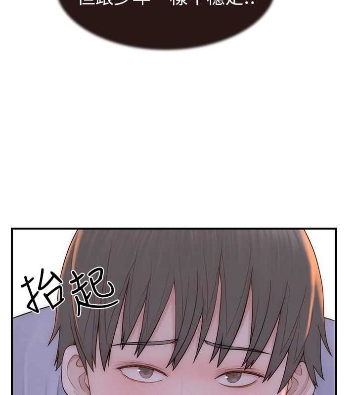 《繼母的香味》漫画 第86話-比想像中更加上癮
