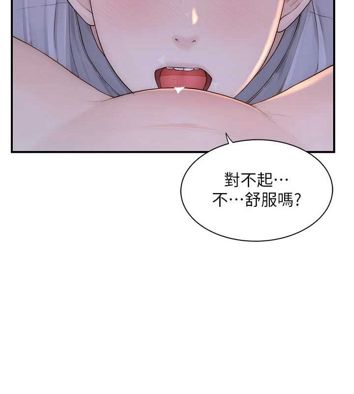 《繼母的香味》漫画 第86話-比想像中更加上癮