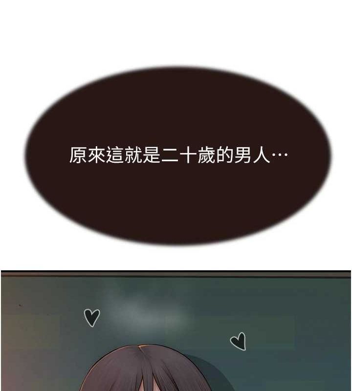 《繼母的香味》漫画 第86話-比想像中更加上癮