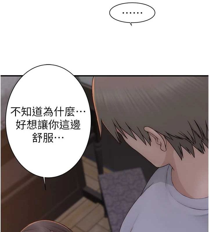 《繼母的香味》漫画 第86話-比想像中更加上癮