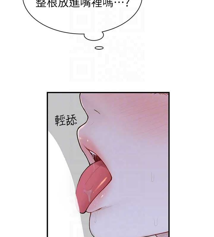 《繼母的香味》漫画 第86話-比想像中更加上癮