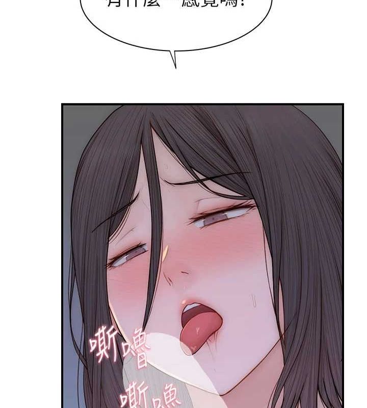 《繼母的香味》漫画 第86話-比想像中更加上癮