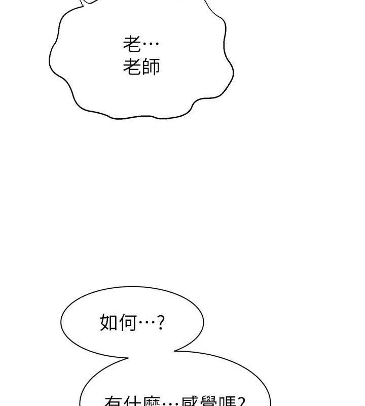 《繼母的香味》漫画 第86話-比想像中更加上癮