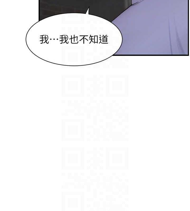 《繼母的香味》漫画 第86話-比想像中更加上癮
