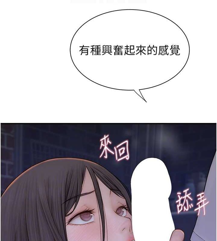 《繼母的香味》漫画 第86話-比想像中更加上癮