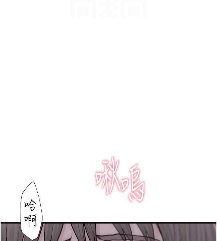 《繼母的香味》漫画 第86話-比想像中更加上癮