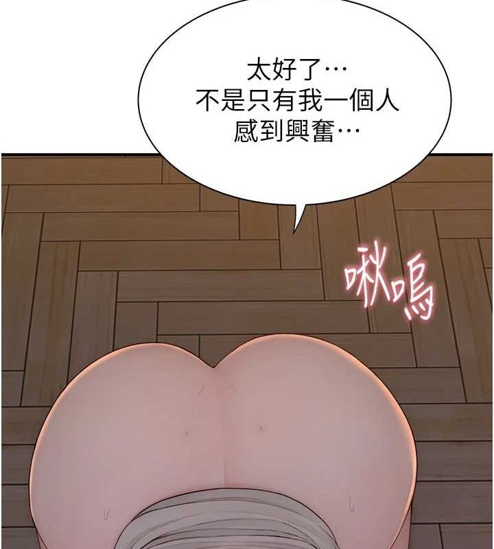 《繼母的香味》漫画 第86話-比想像中更加上癮