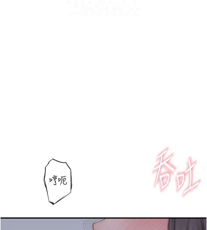 《繼母的香味》漫画 第86話-比想像中更加上癮