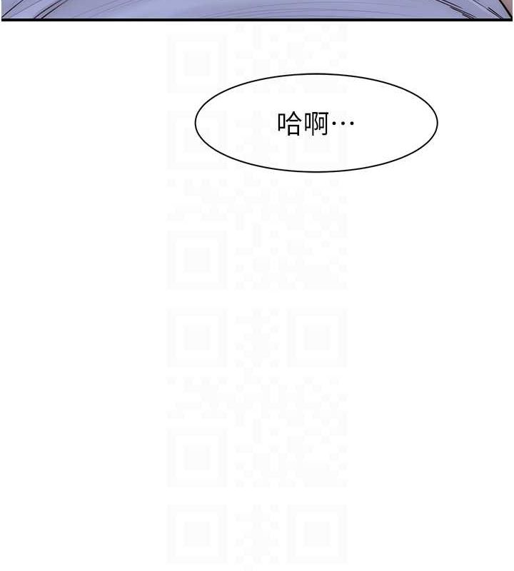 《繼母的香味》漫画 第86話-比想像中更加上癮