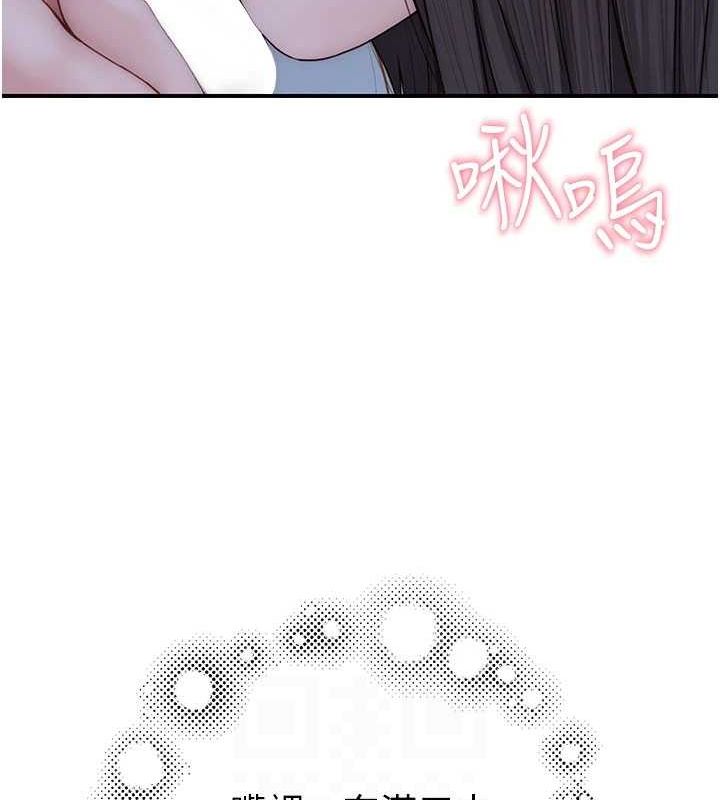 《繼母的香味》漫画 第86話-比想像中更加上癮