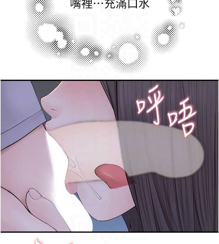 《繼母的香味》漫画 第86話-比想像中更加上癮