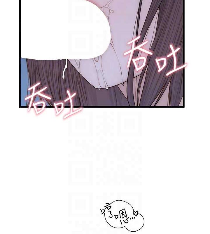 《繼母的香味》漫画 第86話-比想像中更加上癮