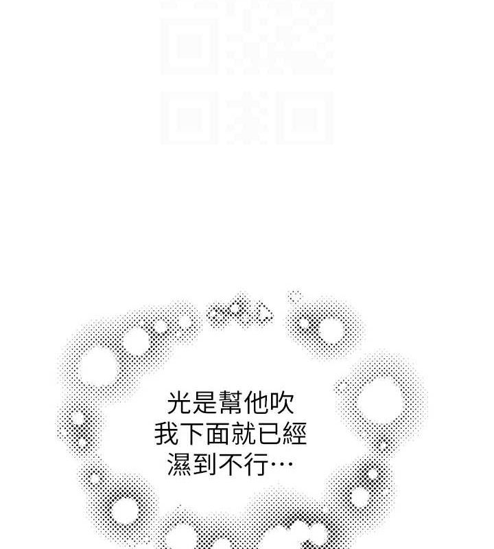 《繼母的香味》漫画 第86話-比想像中更加上癮