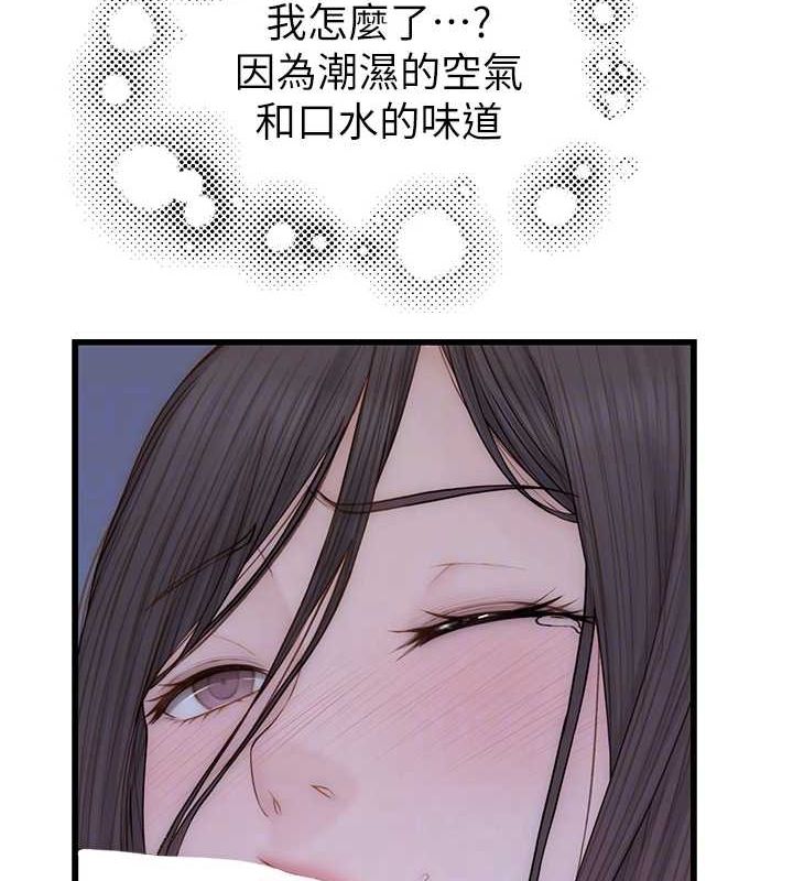 《繼母的香味》漫画 第86話-比想像中更加上癮