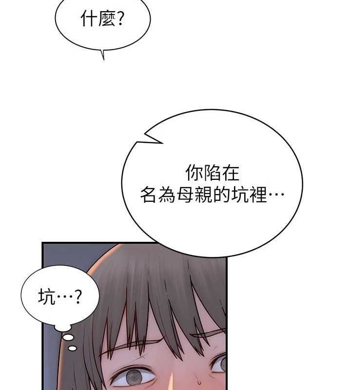《繼母的香味》漫画 第86話-比想像中更加上癮