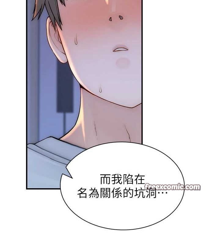 《繼母的香味》漫画 第86話-比想像中更加上癮