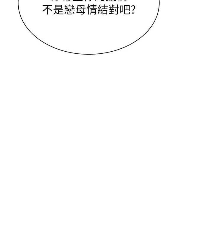 《繼母的香味》漫画 第86話-比想像中更加上癮