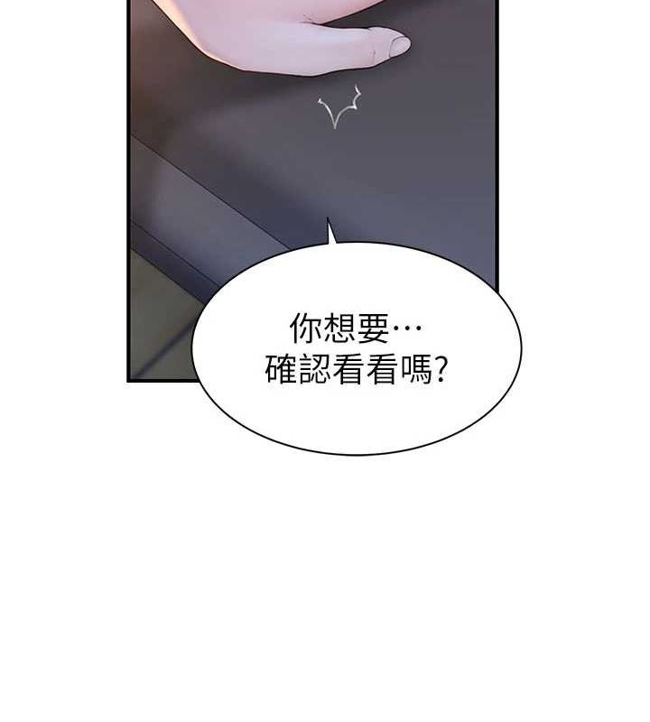 《繼母的香味》漫画 第86話-比想像中更加上癮