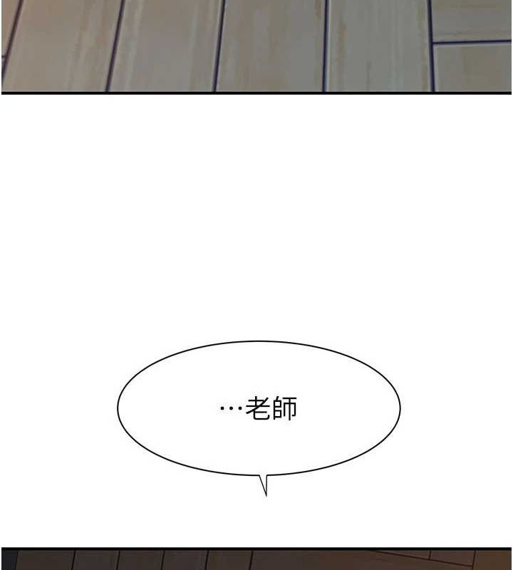 《繼母的香味》漫画 第86話-比想像中更加上癮