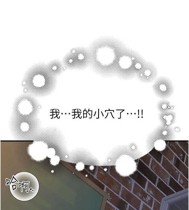 《繼母的香味》漫画 第86話-比想像中更加上癮