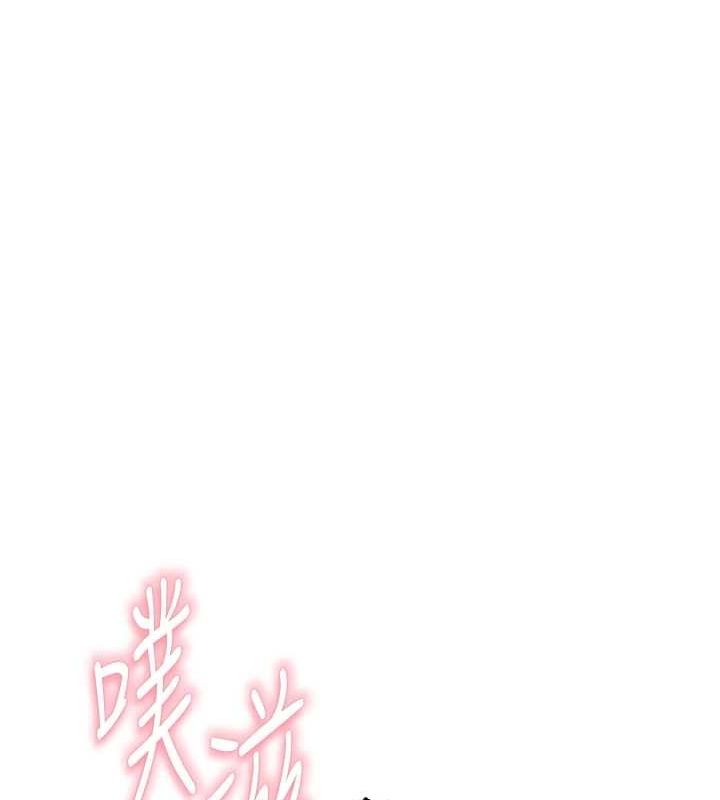 《繼母的香味》漫画 第86話-比想像中更加上癮