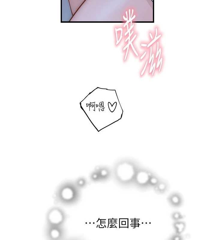 《繼母的香味》漫画 第86話-比想像中更加上癮