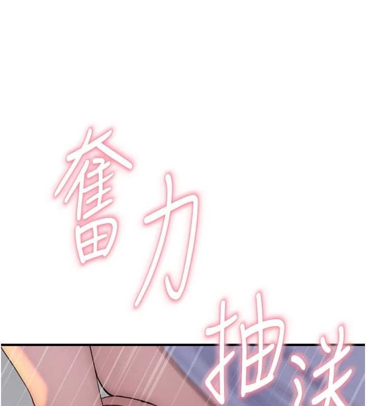 《繼母的香味》漫画 第86話-比想像中更加上癮