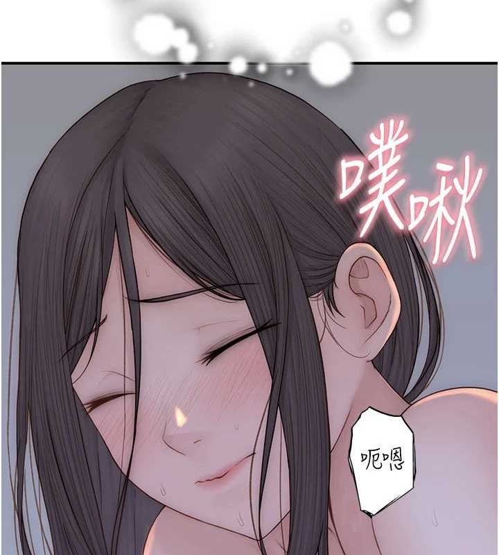 《繼母的香味》漫画 第86話-比想像中更加上癮