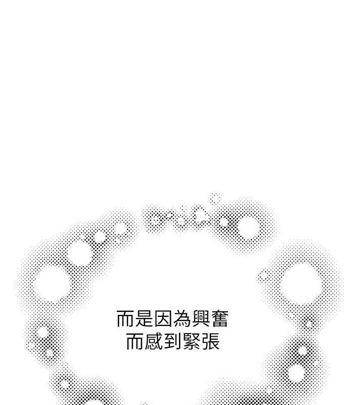 《繼母的香味》漫画 第86話-比想像中更加上癮