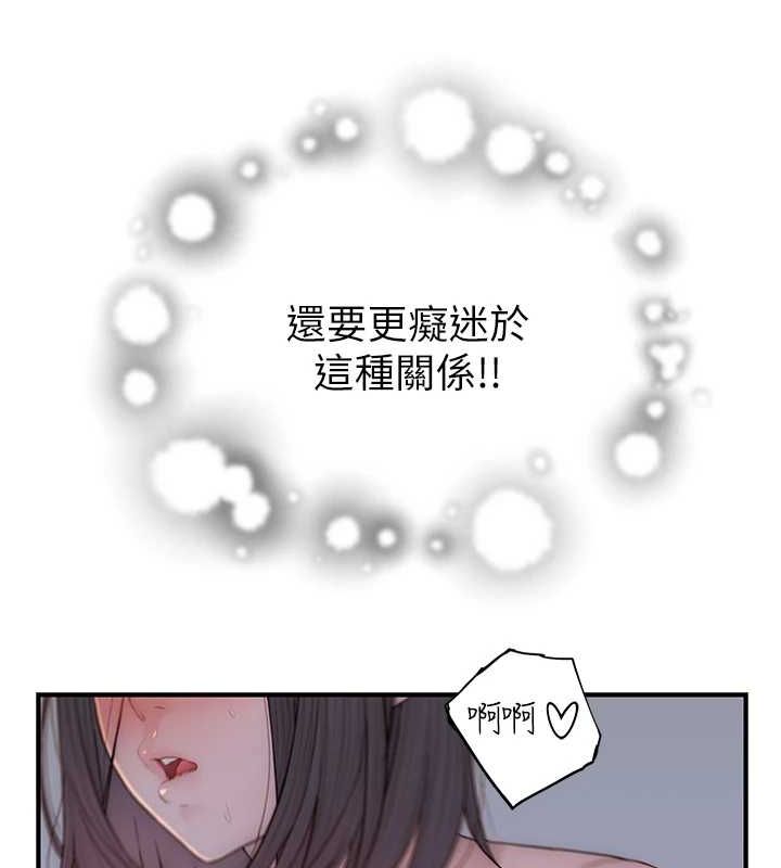 《繼母的香味》漫画 第86話-比想像中更加上癮