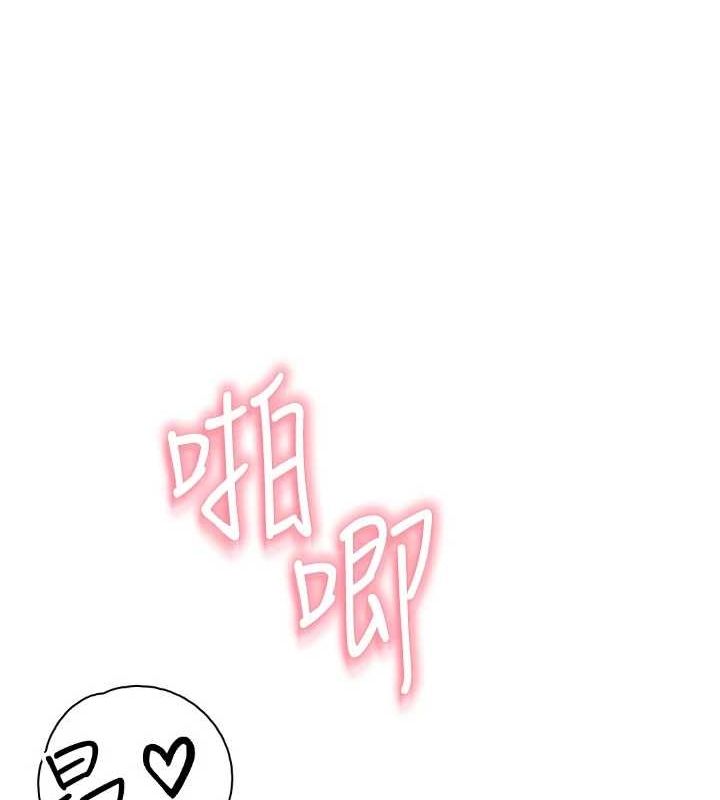 《繼母的香味》漫画 第87話-把我當成你繼母♥