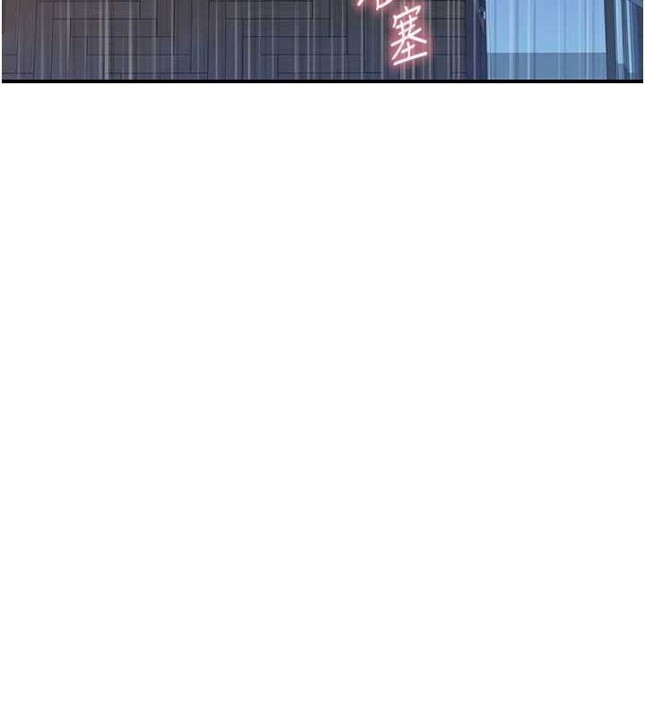 《繼母的香味》漫画 第87話-把我當成你繼母♥