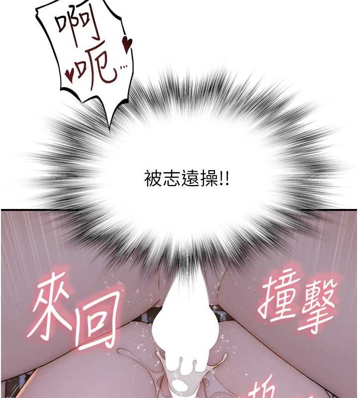 《繼母的香味》漫画 第87話-把我當成你繼母♥
