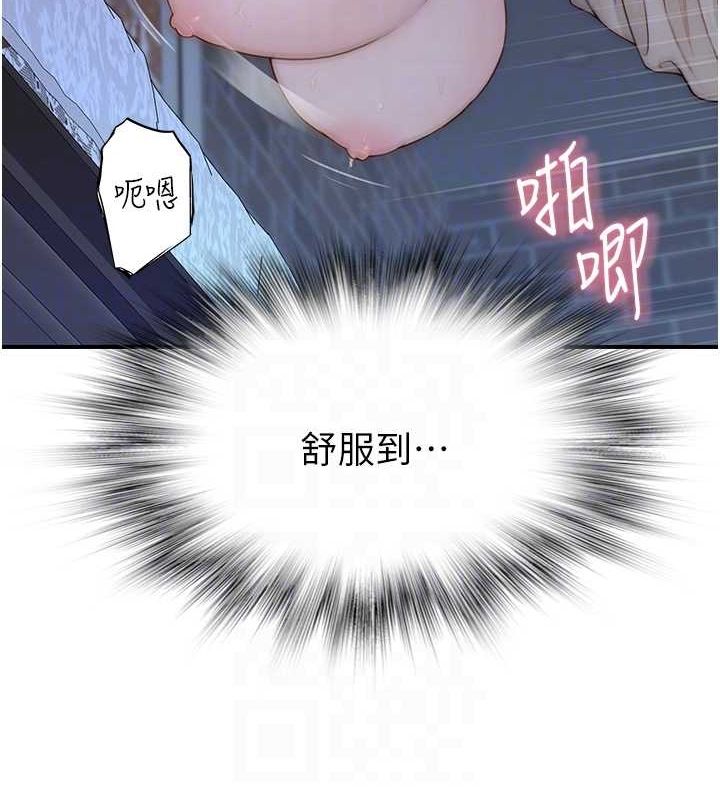 《繼母的香味》漫画 第87話-把我當成你繼母♥