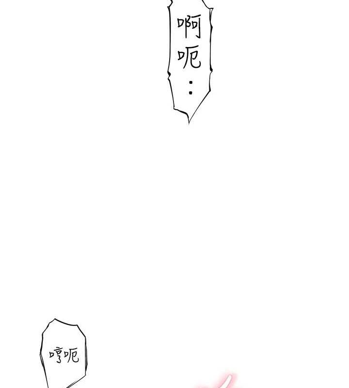 《繼母的香味》漫画 第87話-把我當成你繼母♥