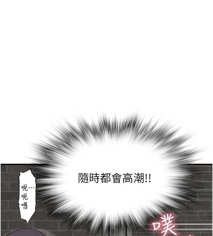《繼母的香味》漫画 第87話-把我當成你繼母♥