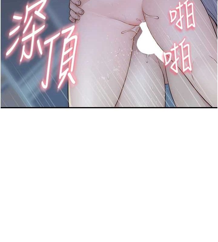 《繼母的香味》漫画 第87話-把我當成你繼母♥