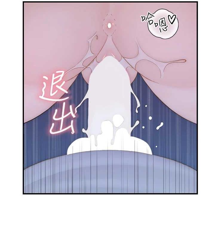 《繼母的香味》漫画 第87話-把我當成你繼母♥