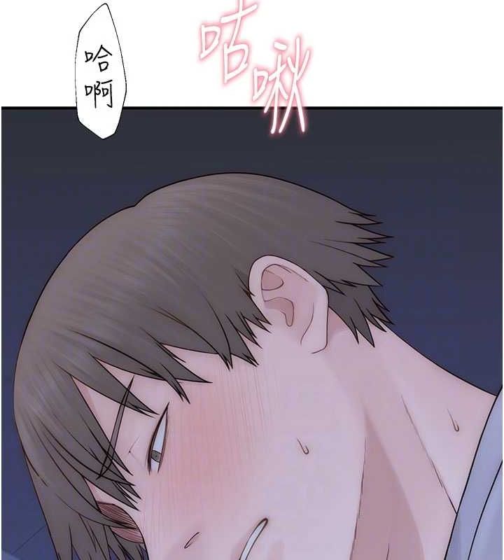 《繼母的香味》漫画 第87話-把我當成你繼母♥