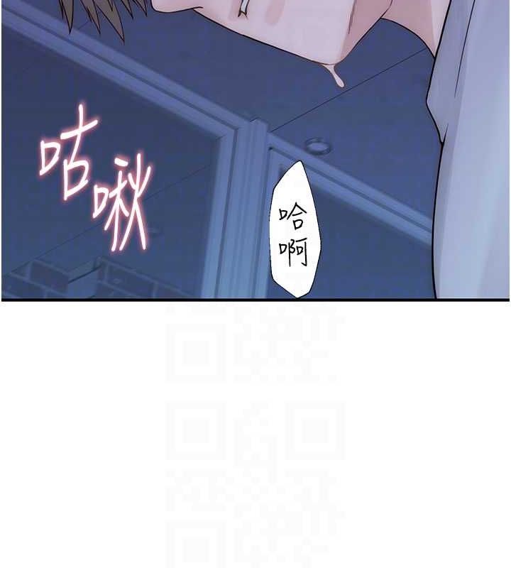 《繼母的香味》漫画 第87話-把我當成你繼母♥