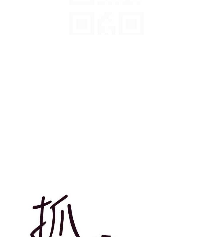 《繼母的香味》漫画 第87話-把我當成你繼母♥